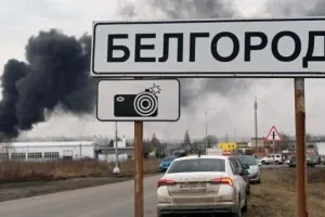 Белгород